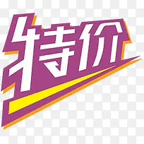淘宝标签图片淘宝降价图片  立