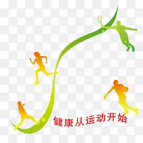 全民健康运动海报效果