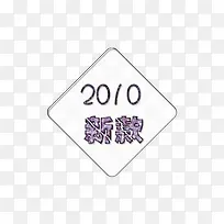 淘宝促销标签