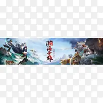 仙侠游戏banner设计