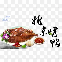 北京烤鸭