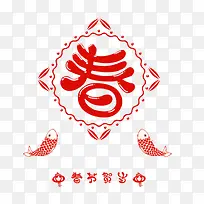 春节贺岁