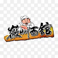 惠州面馆