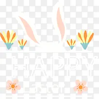 复活节快乐兔子耳朵