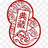 典藏红色复古印章