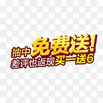 艺术字
