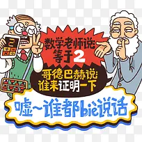 创意教育理论学
