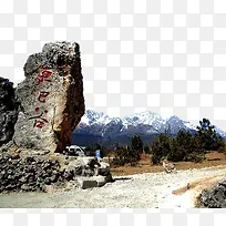旅游景区云南东巴谷
