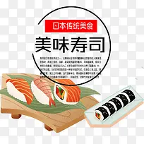 卡通装饰美味寿司促销模版