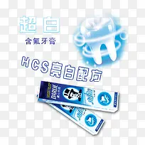 黑人亮白配方牙膏