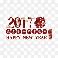 2017新年快乐装饰元素鸡年