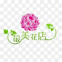 最美花店logo