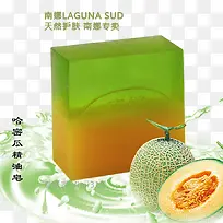 哈密瓜精油皂
