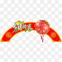 春节喜庆元素