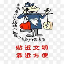 创建文明城市——诚信