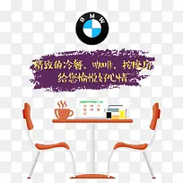 宝马销售按摩房