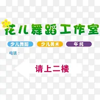 舞蹈工作室