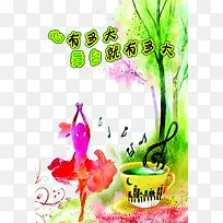 舞蹈音符