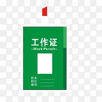 简约绿色工作证