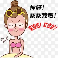 卡通女孩