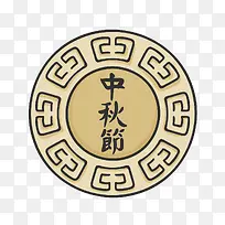 中秋节素材