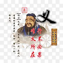 孔子国学经典