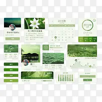 绿色清新界面模板