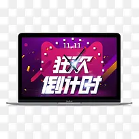 矢量双十一素材