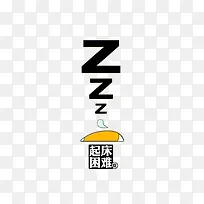 创意恶搞起床