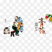 膏药
