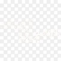 双十二淘宝暖冬约惠