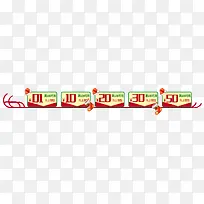 圣诞节优惠券