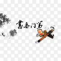 国语华文