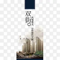 中国风地产广告