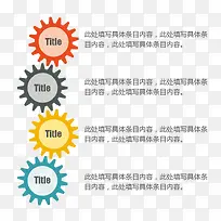 创意信息图表