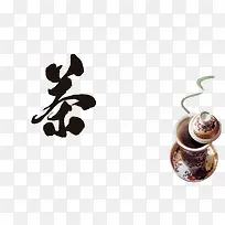 中国传统茶道元素