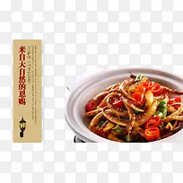 美食之干锅鱿鱼
