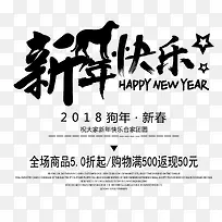 2018狗年文案