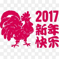 新春快乐2017年公鸡