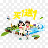周边游自助游旅游出行