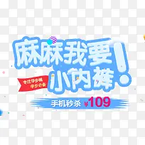 麻麻我要