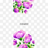 紫色的花展架模板