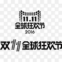 矢量双十一素材