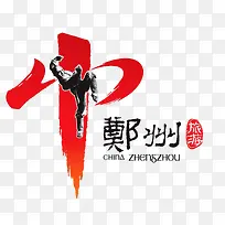 郑州旅游logo