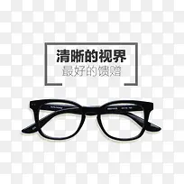 黑边框文艺眼镜素材