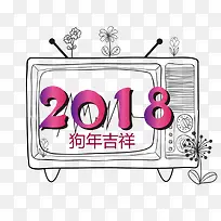 2018狗年吉祥