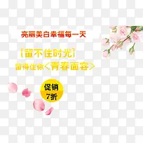 靓丽美白