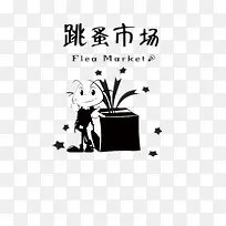 跳骚市场矢量图