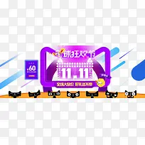 双11