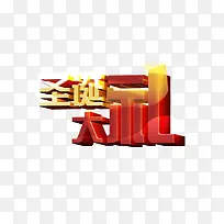 圣诞大礼彩色艺术字